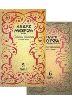 Olimpio, or The Life of Victor Hugo
