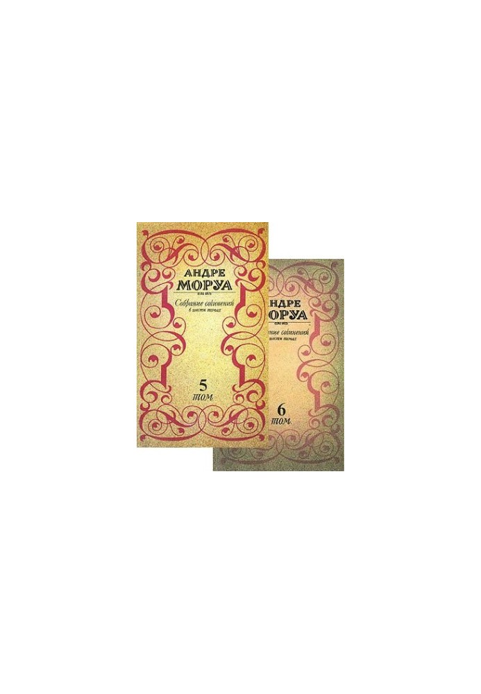 Olimpio, or The Life of Victor Hugo