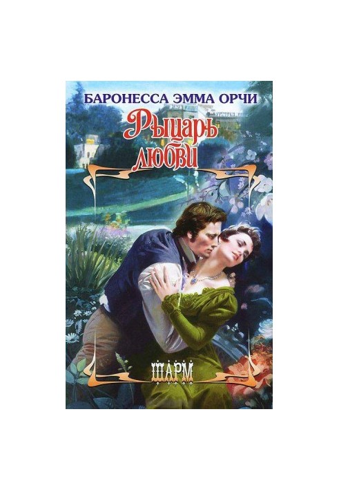 Тривоги кохання