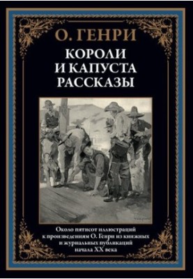 Stories from different collections