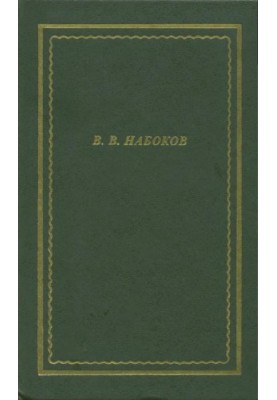 Vladimir Nabokov : Poems