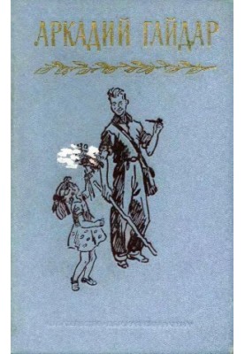 Collected Works in Four Volumes. Volume 2