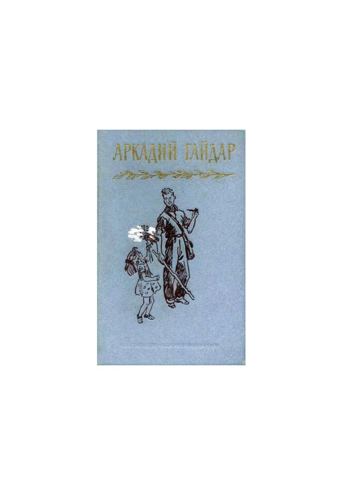 Collected Works in Four Volumes. Volume 2