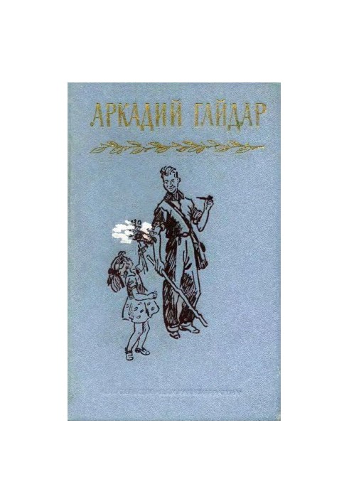 Collected Works in Four Volumes. Volume 2