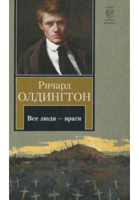 All men are enemies : [novel]