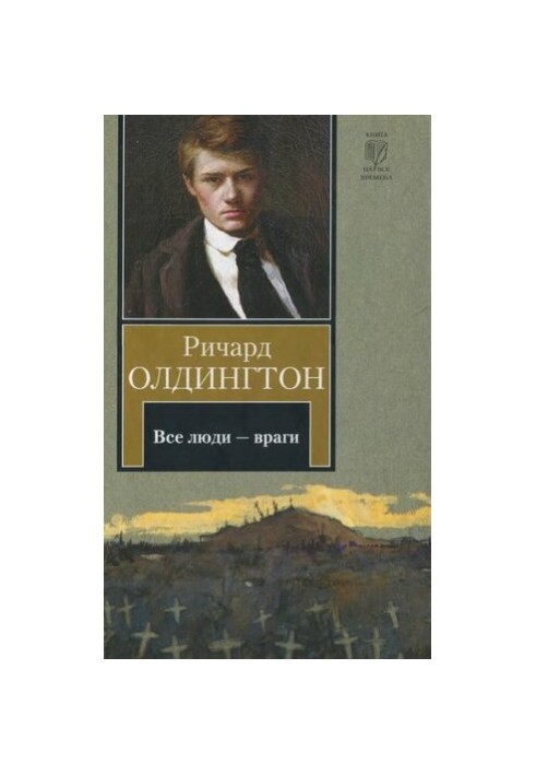 All men are enemies : [novel]