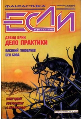 «Якщо»