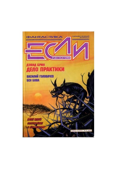 «Якщо»