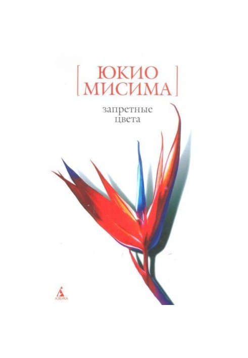 Запретные цвета