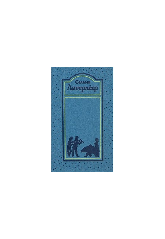 Volume 1. The saga of Jost Berling. The money of Mr. Arne. Novels