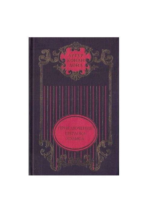 The Sign of Four: The Adventures of Sherlock Holmes: Stories