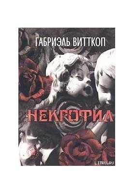 Смерть С.