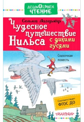 The wonderful journey of Nils with wild geese