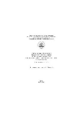 Correctional and developmental pedagogical technologies in the education system of persons with special educational needs (with special educational needs)