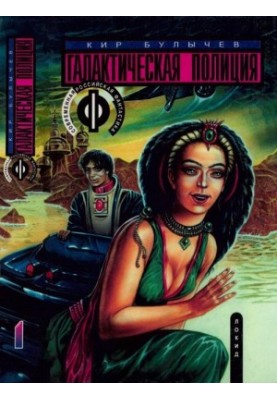 Книга первая. На полпути с обрыва