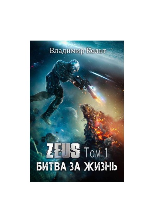 The Battle for Life (vol. 1) [SI]