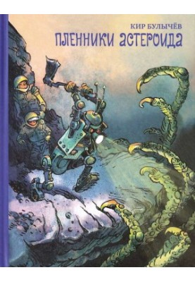 Prisoners of the asteroid