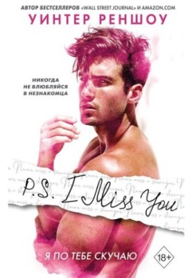 P.S. I miss you.