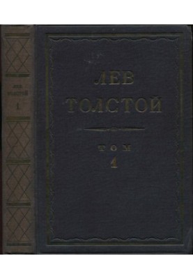 Leo Tolstoy. Complete collection of essays in 90 vol. 1 : Childhood, youth experiences