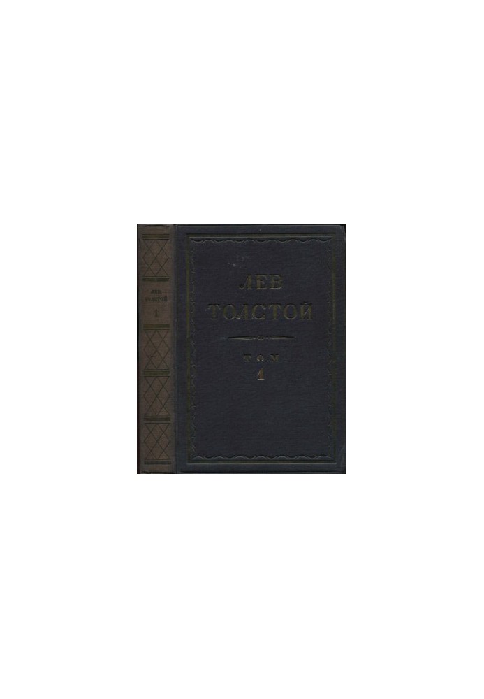 Leo Tolstoy. Complete collection of essays in 90 vol. 1 : Childhood, youth experiences