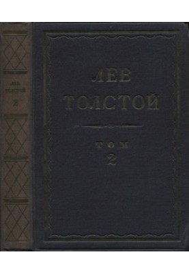 Leo Tolstoy. Complete collection of works in 90 vol. 2 : Adolescence and youth