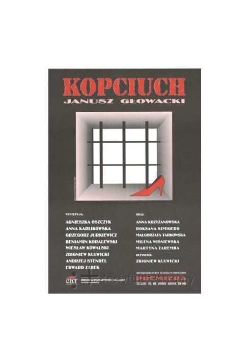Замарашка