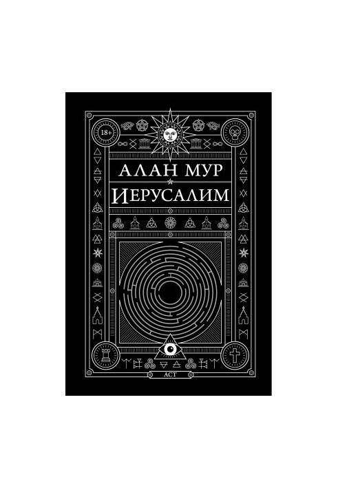 Jerusalem [liters]