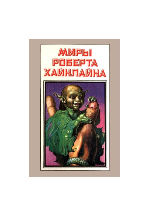 Robert Heinlein's Worlds. Book 6