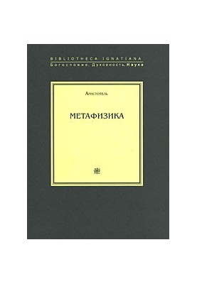 Metaphysics