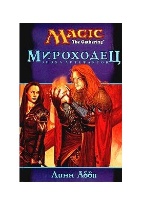 Mirokhodec