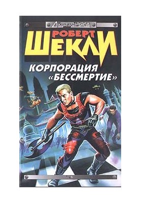 Добро пожаловать: стандартный кошмар