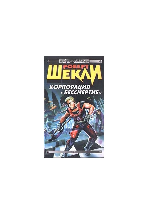 Добро пожаловать: стандартный кошмар
