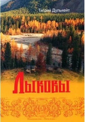 Ликові