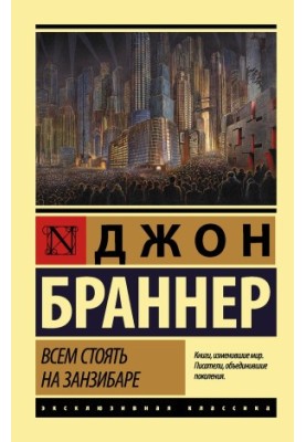 Всем стоять на Занзибаре
