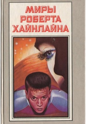 Time for the stars. Heavenly farmer (romans)