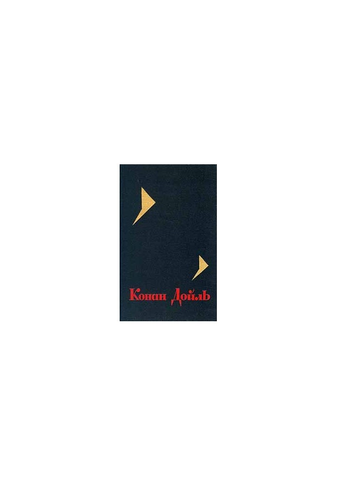Пригоди клерка