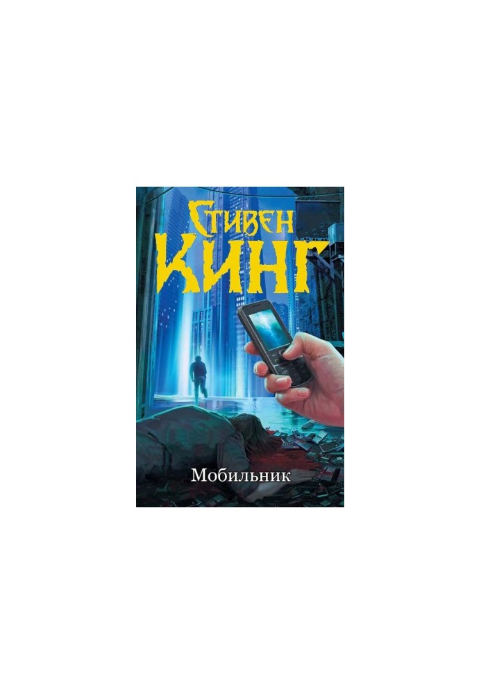 Mobile