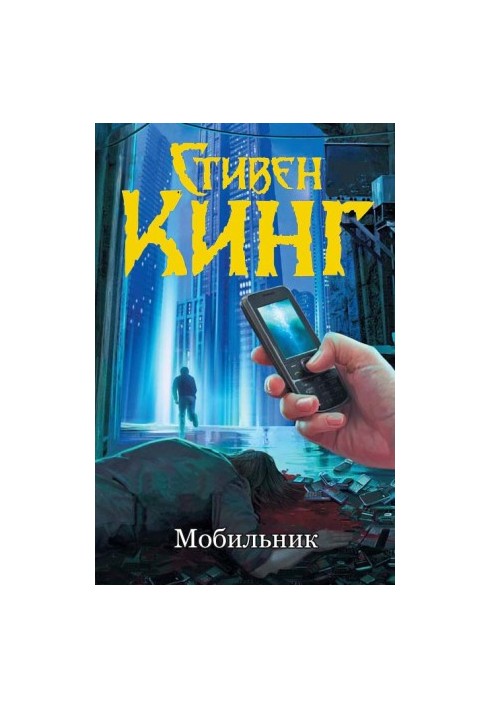 Mobile