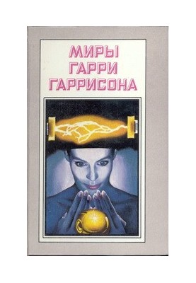 Move! Move! Star Disasters of Galactic Rangers: The Novels