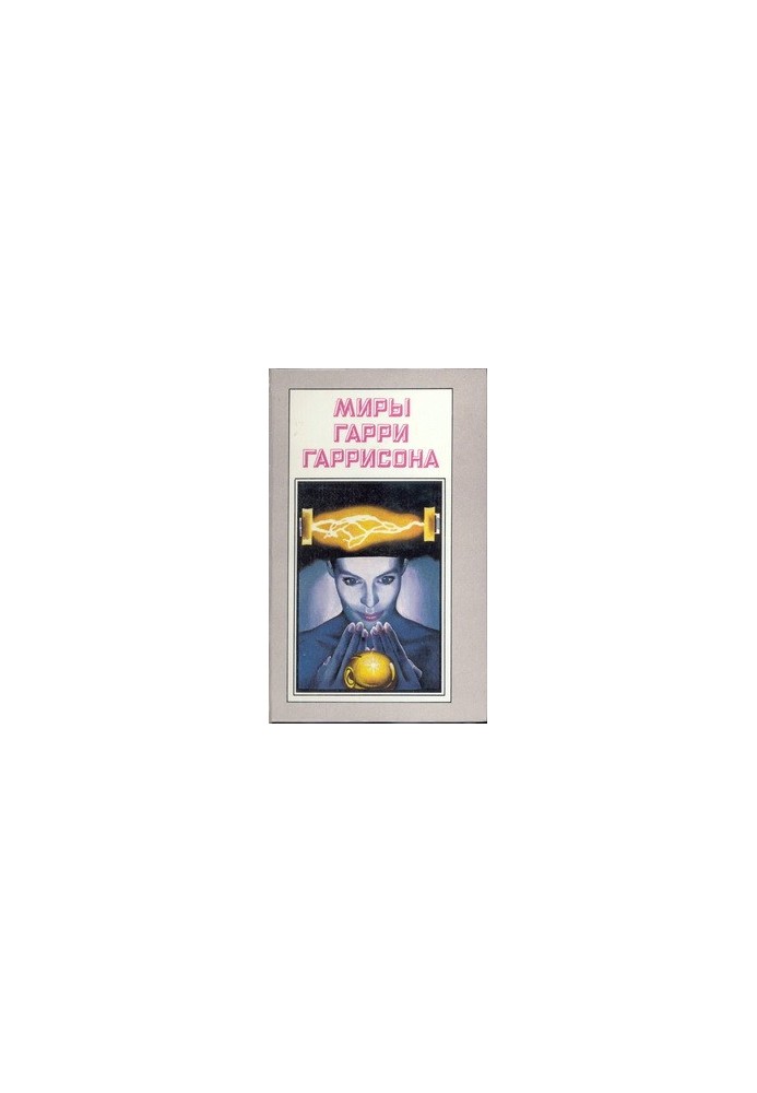 Move! Move! Star Disasters of Galactic Rangers: The Novels