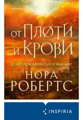 Of flesh and blood [litres]