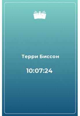 10:07:24