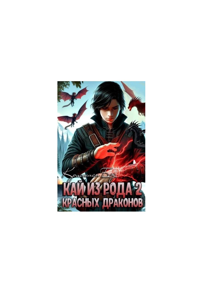 Kai of the kind of red dragons 2