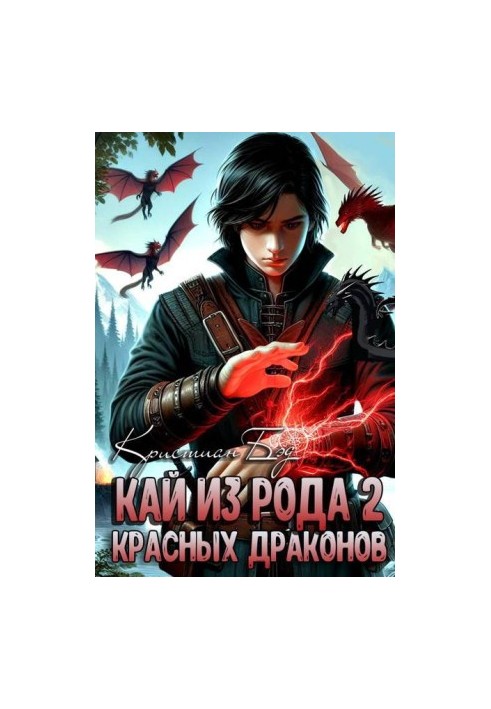 Kai of the kind of red dragons 2