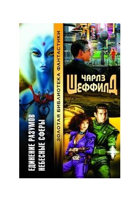 Небесні сфери
