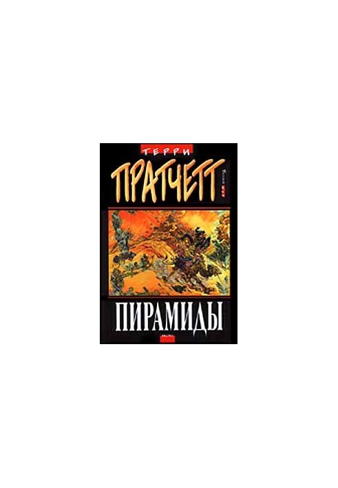 Піраміди