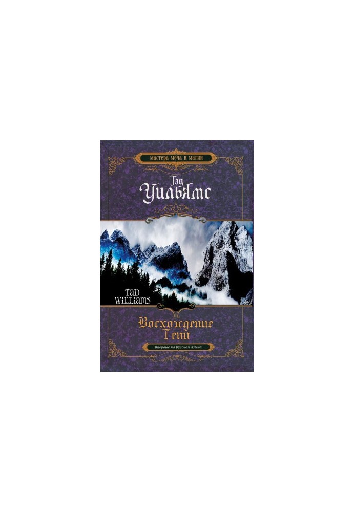 Rise of the Shadows [The Rise of the Shadows]