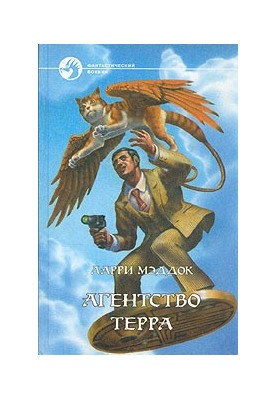 Крах Золотой Богини