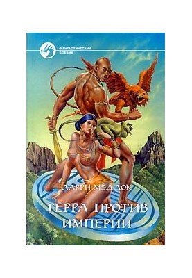 Три Ганнибала
