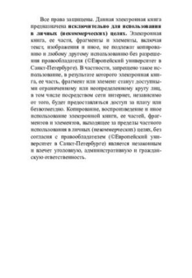 Гомер, «Іліада», Троя
